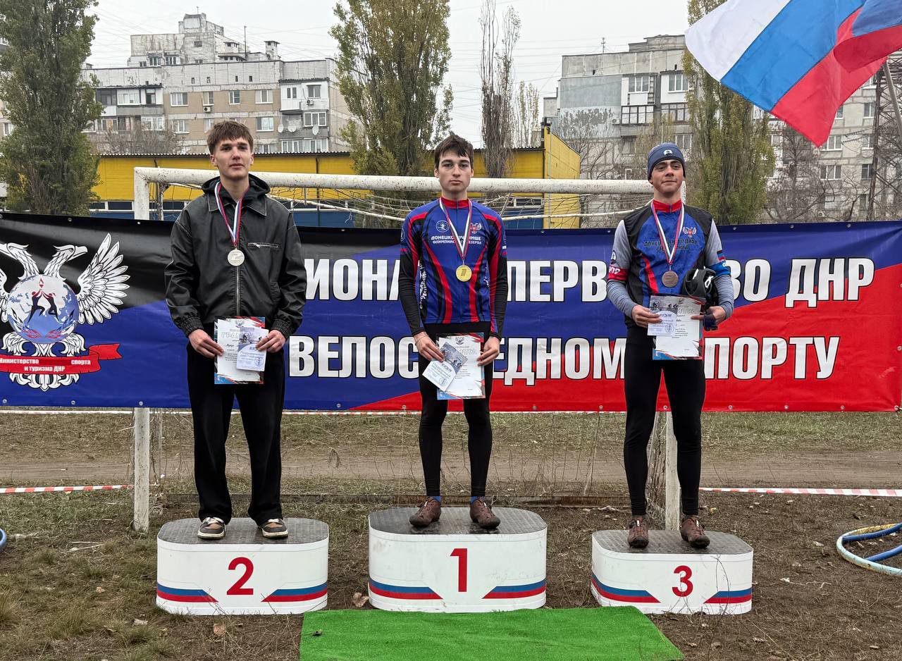 Вчера в Донецке прошли Чемпионат и Первенство ДНР по велосипедному спорту – маунтинбайк – велокросс Вчера в Донецке прошли Чемпионат и Первенство ДНР по велосипедному спорту – маунтинбайк – велокросс