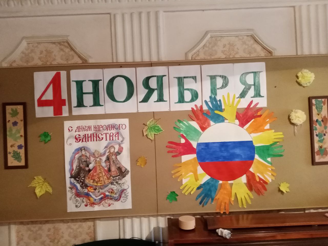 В рамках национального проекта «Семья» в центрах социального обслуживания населения прошли мероприятия ко Дню народного единства