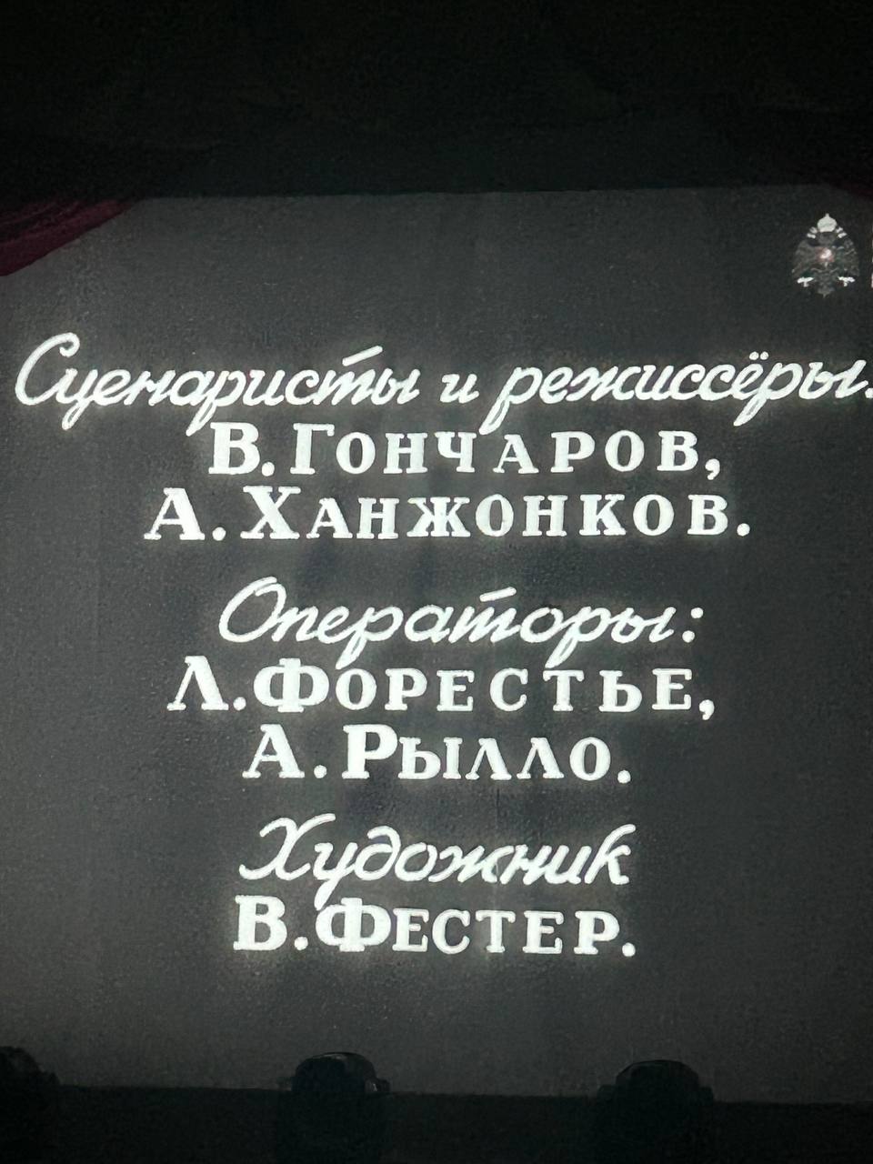 Кинопоказы фильма «Оборона Севастополя»: патриотическое воспитание молодёжи Кинопоказы фильма «Оборона Севастополя»: патриотическое воспитание молодёжи