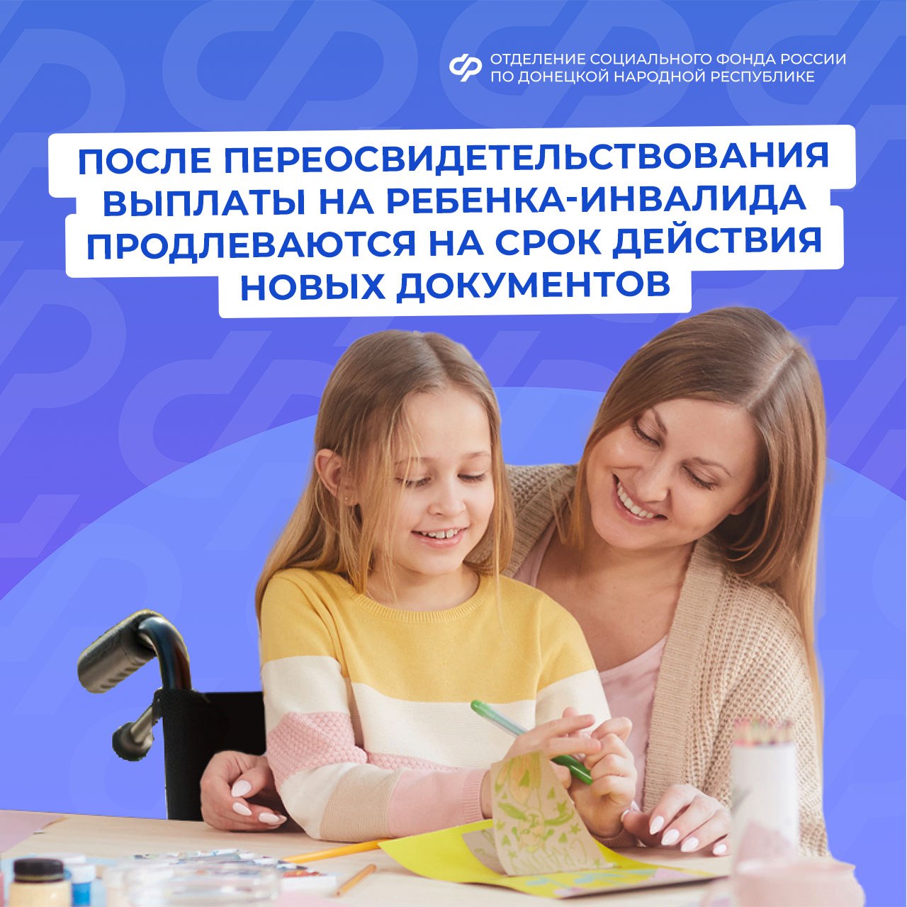 Как переоформить выплату по уходу за ребенком-инвалидом после получения новой справки от медико-социальной экспертизы