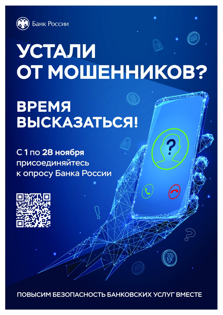 У потребителей проверят уровень знаний по кибербезопасности