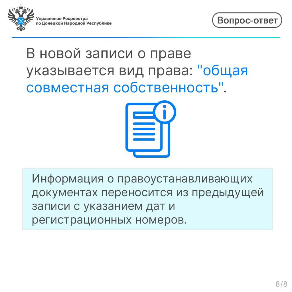 Как внести сведения о супруге в ЕГРН? Как внести сведения о супруге в ЕГРН?