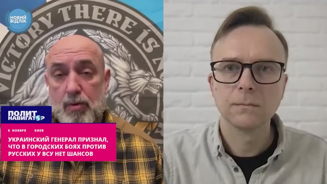 Украинский генерал: В городских боях против русских у ВСУ нет шансов