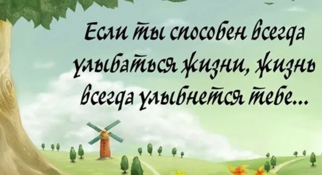 Мудрые мысли. . Мы в Telegram