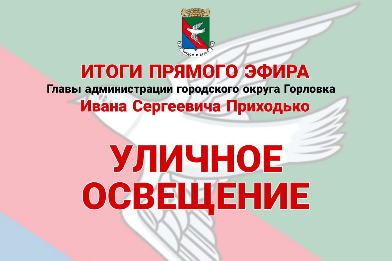 Иван Приходько: Летнее оздоровление для ребят из Горловки Иван Приходько: Летнее оздоровление для ребят из Горловки