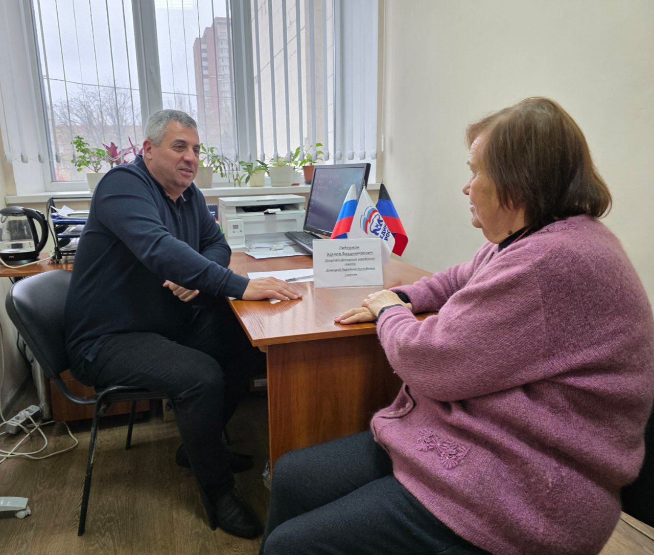 Прием Депутата Донецкого городского совета I созыва Эдуарда Либермана