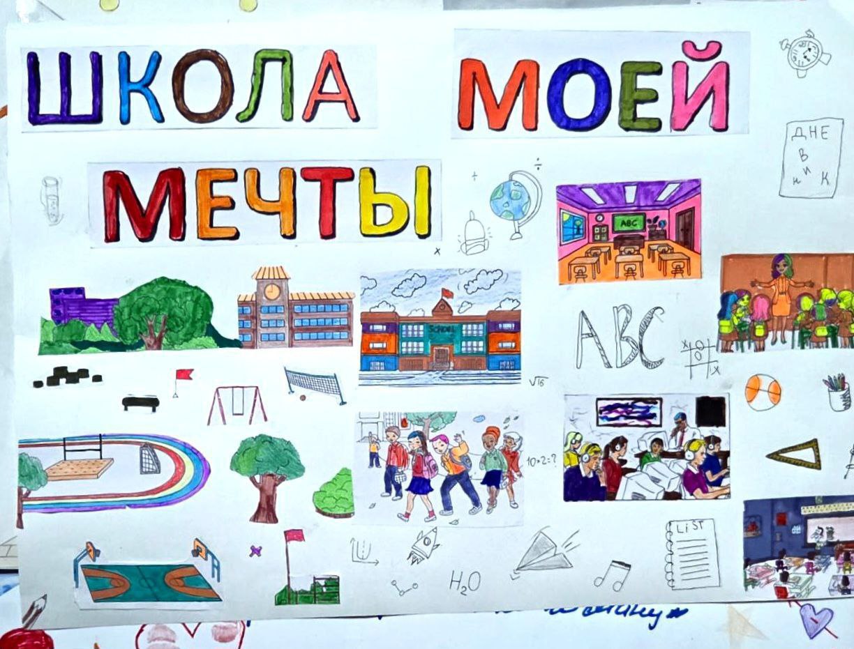 «Школа мечты»: старт II марафона