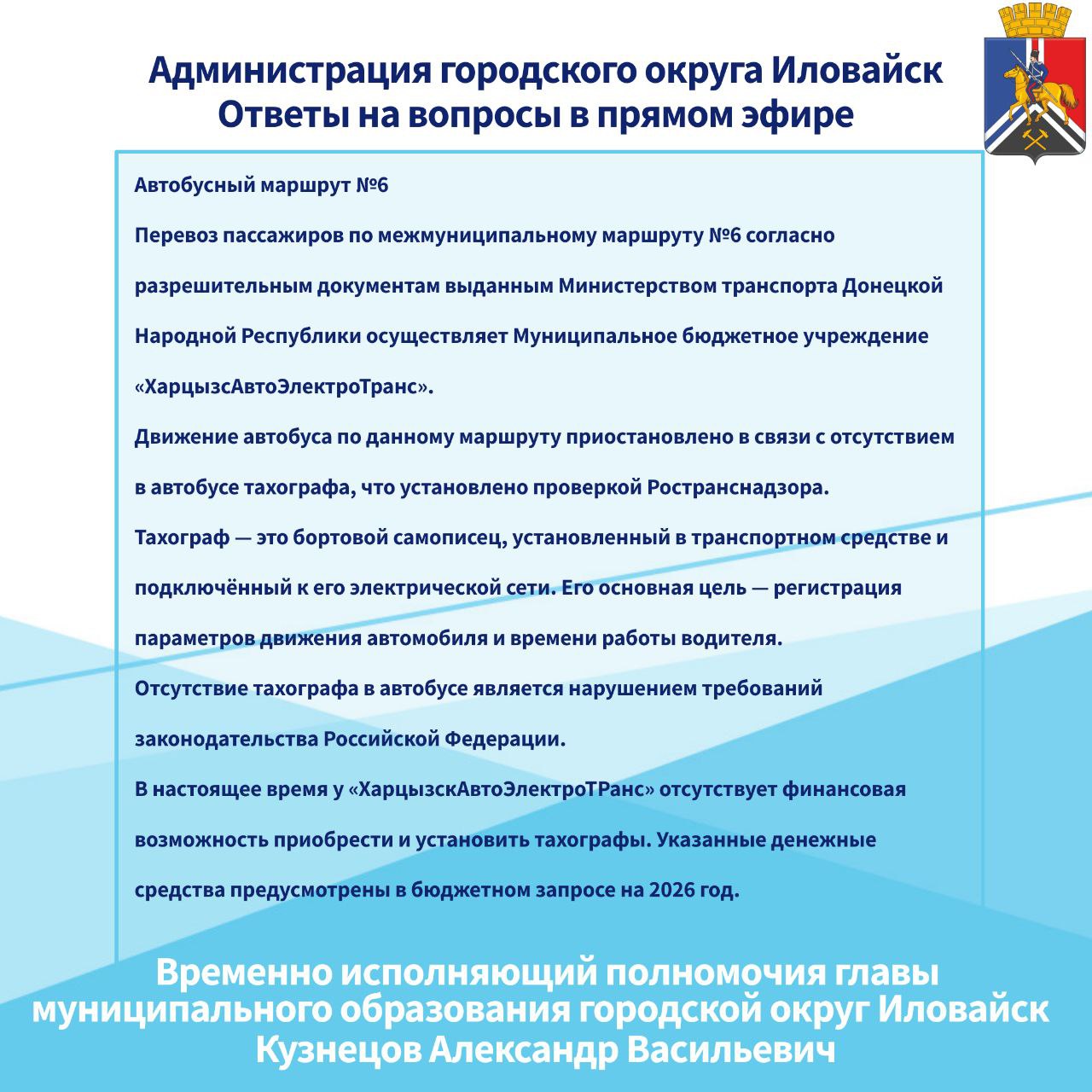 ВОКЗАЛ ИЛОВАЙСК - ФГУП «Железные дороги Новороссии» ВОКЗАЛ ИЛОВАЙСК - ФГУП «Железные дороги Новороссии»