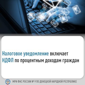 Иван Адамец: В 2025 году граждане уплачивают налог на доход в виде процентов по вкладам в российских банках за 2024 год