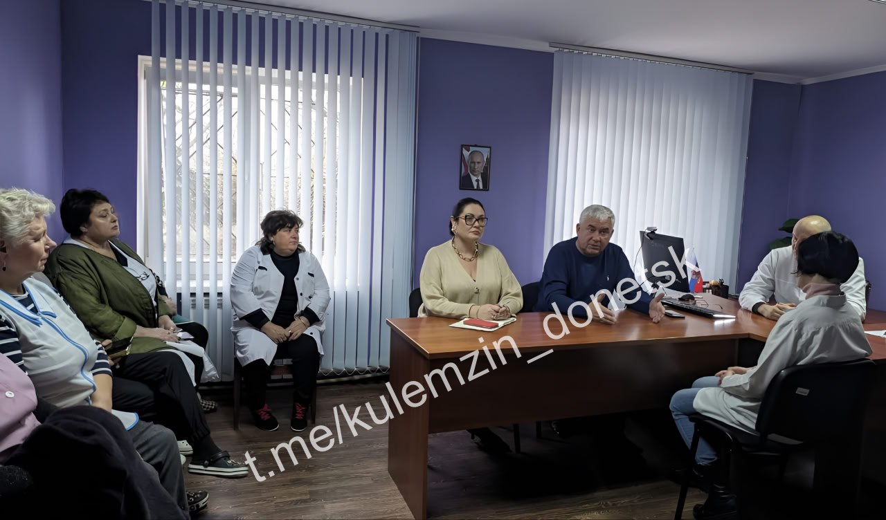 Сегодня состоялась встреча заместителя главы администрации г. о. Донецк с трудовым коллективом городской психиатрической больницы №1 Петровского района