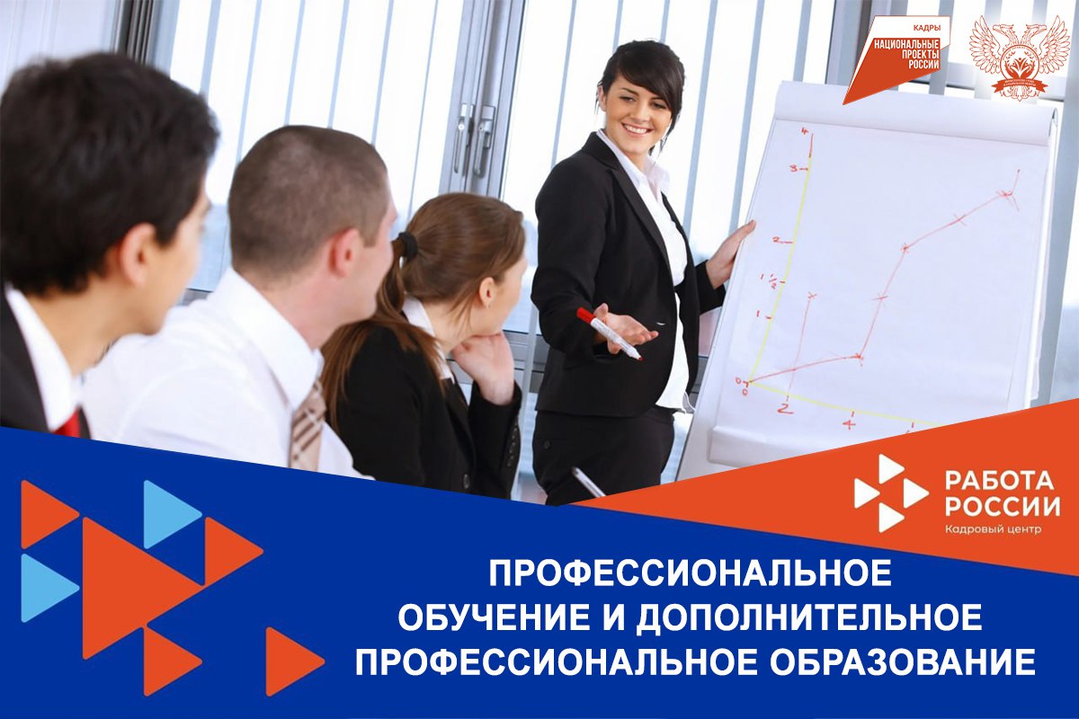 Новые возможности для профессионального роста и трудоустройства в Донецкой Народной Республике