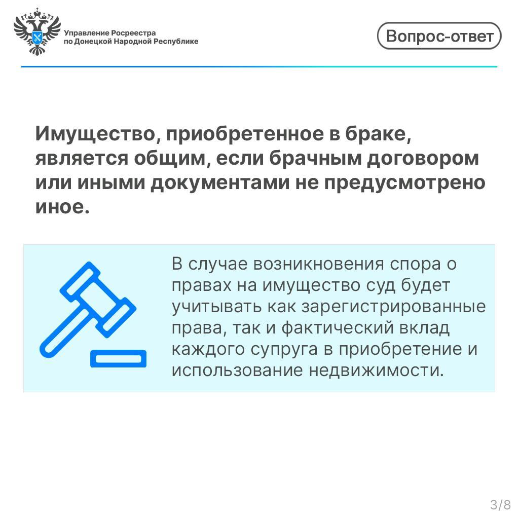 Как внести сведения о супруге в ЕГРН? Как внести сведения о супруге в ЕГРН?