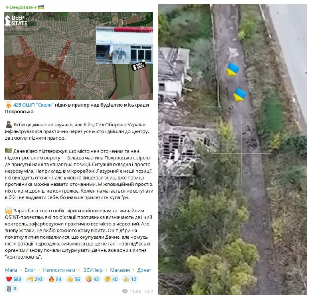 Украинские пропагандисты придумали новую перемогу в районе Покровска