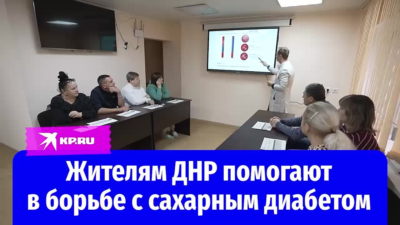 Жизнь без границ, несмотря на диагноз: Жителям ДНР помогают в борьбе с сахарным диабетом