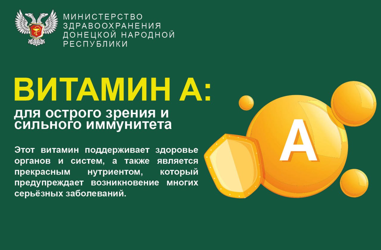 Витамин А: для острого зрения и сильного иммунитета