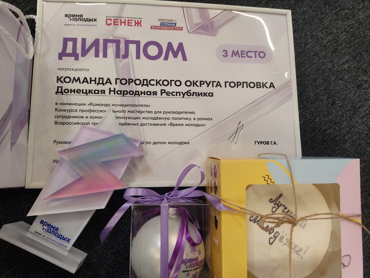 Иван Приходько: ГОРЛОВКА — СРЕДИ ЛУЧШИХ!. С 5 по 7 ноября в Мастерской управления «Сенеж» проходил очный финал Всероссийского конкурса профессионального мастерства для специалистов в сфере молодёжной политики Иван Приходько: ГОРЛОВКА — СРЕДИ ЛУЧШИХ!. С 5 по 7 ноября в Мастерской управления «Сенеж» проходил очный финал Всероссийского конкурса профессионального мастерства для специалистов в сфере молодёжной политики