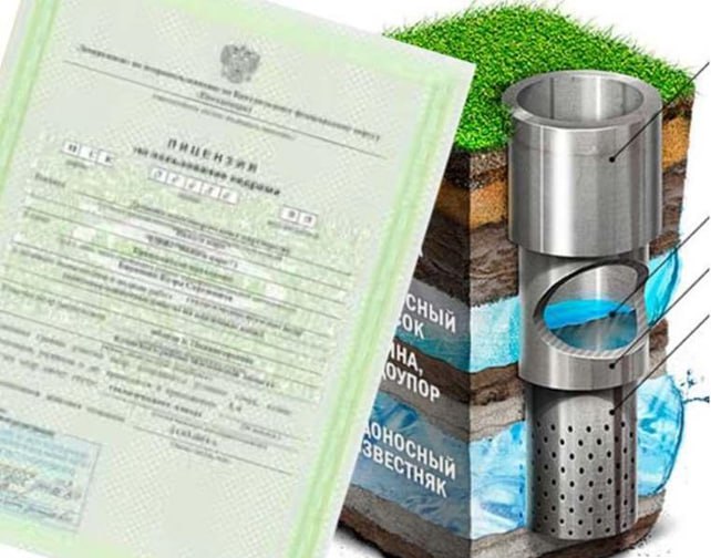 Уведомление индивидуальным предпринимателям и юридическим лицам, добывающим и использующим подземные воды из скважин, о необходимости оформления лицензии на пользование недрами