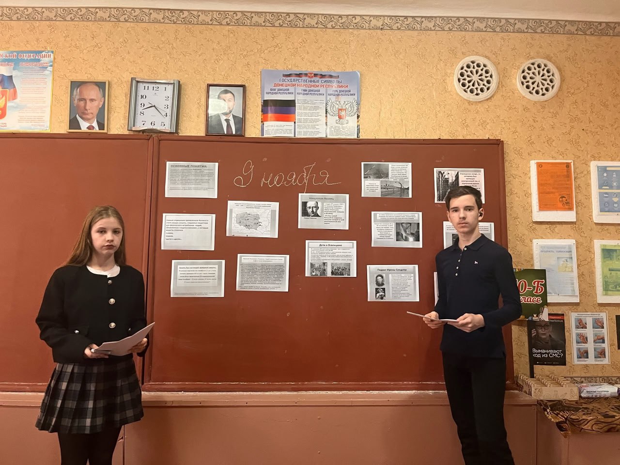 В Ждановке прошли уроки, приуроченные к Международному дню против фашизма, расизма и антисемитизма В Ждановке прошли уроки, приуроченные к Международному дню против фашизма, расизма и антисемитизма