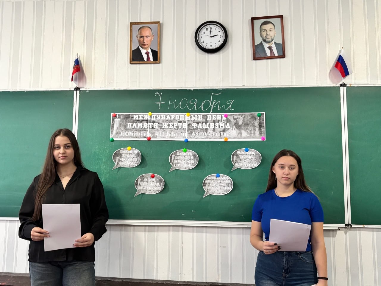 В Ждановке прошли уроки, приуроченные к Международному дню против фашизма, расизма и антисемитизма В Ждановке прошли уроки, приуроченные к Международному дню против фашизма, расизма и антисемитизма