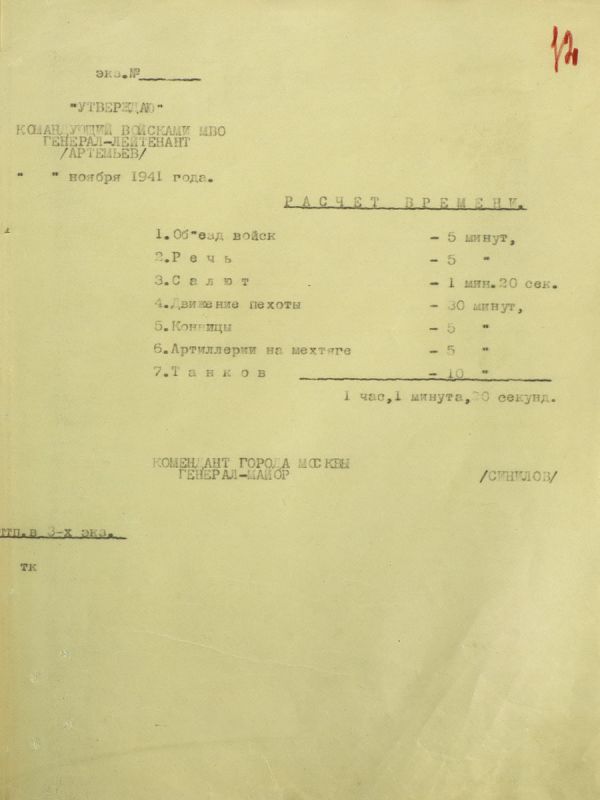 В этот День в 1941 году в Москве был проведен военный парад в честь 24-й годовщины Великой Октябрьской социалистической революции В этот День в 1941 году в Москве был проведен военный парад в честь 24-й годовщины Великой Октябрьской социалистической революции