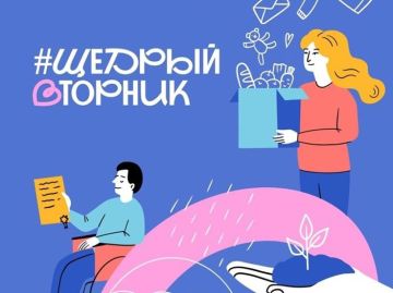 До #ЩедрогоВторника осталось меньше месяца!