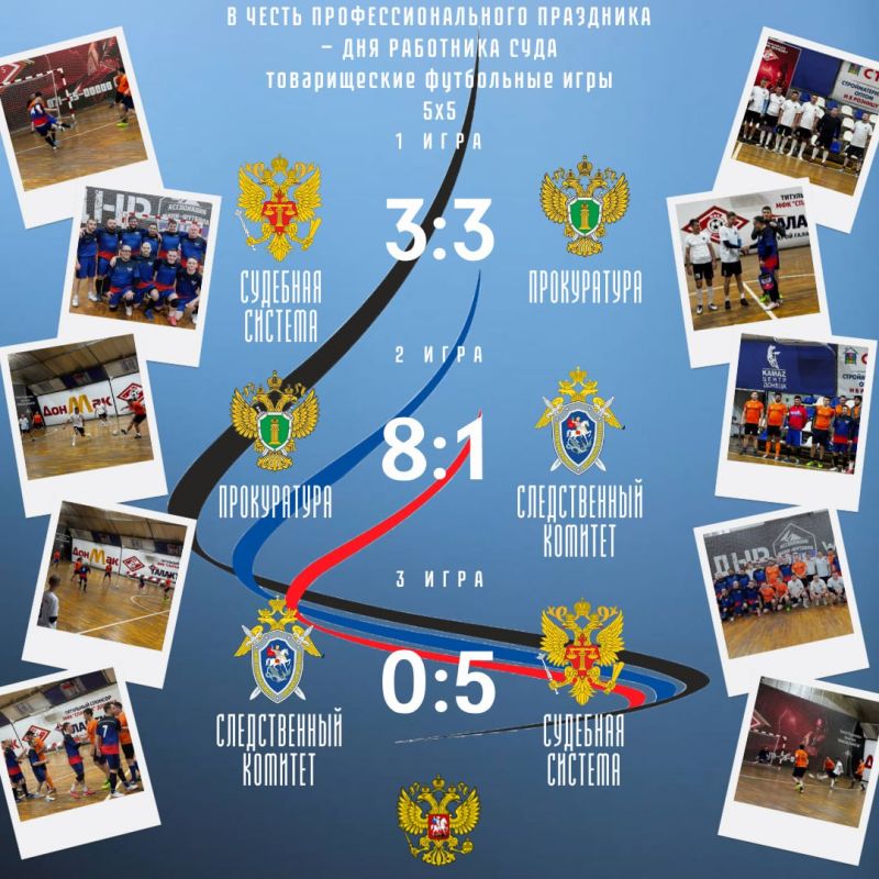 Состоялись товарищеские футбольные игры