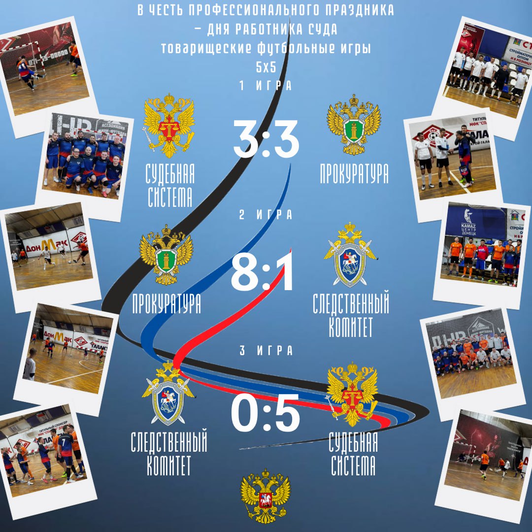 Состоялись товарищеские футбольные игры