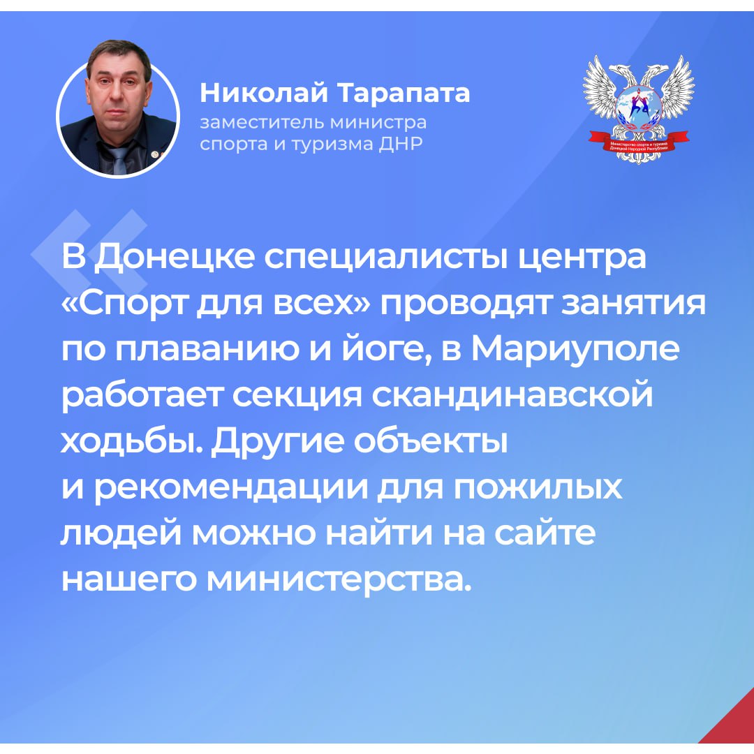 Подводим итоги прямого эфира заместителя министра спорта и туризма ДНР Николая Тарапаты: Спорт, Туризм и Будущее Республики! Подводим итоги прямого эфира заместителя министра спорта и туризма ДНР Николая Тарапаты: Спорт, Туризм и Будущее Республики!
