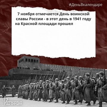 7 ноября 1941 года на Красной площади Москвы состоялся исторический парад, сразу после которого советские воины отправились в бой с наступавшими на столицу фашистскими армиями