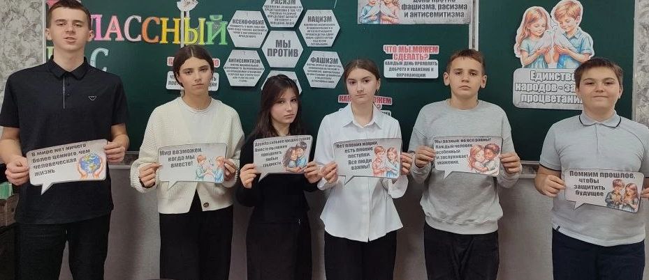 В школах Старобешевского округа прошли единые уроки «Международный день против фашизма, расизма и антисемитизма» В школах Старобешевского округа прошли единые уроки «Международный день против фашизма, расизма и антисемитизма»