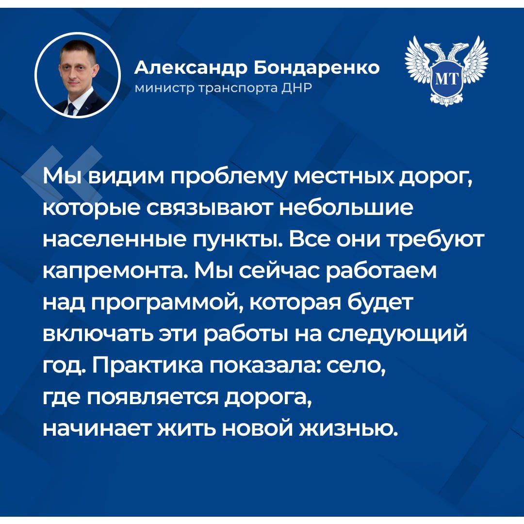 Александр Бондаренко: Ответил на вопросы по восстановлению дорожной инфраструктуры, поступившие от жителей в чат-бот Александр Бондаренко: Ответил на вопросы по восстановлению дорожной инфраструктуры, поступившие от жителей в чат-бот