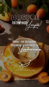 Доброе утро!. Хорошего рабочего дня! Официальный сайт администрации