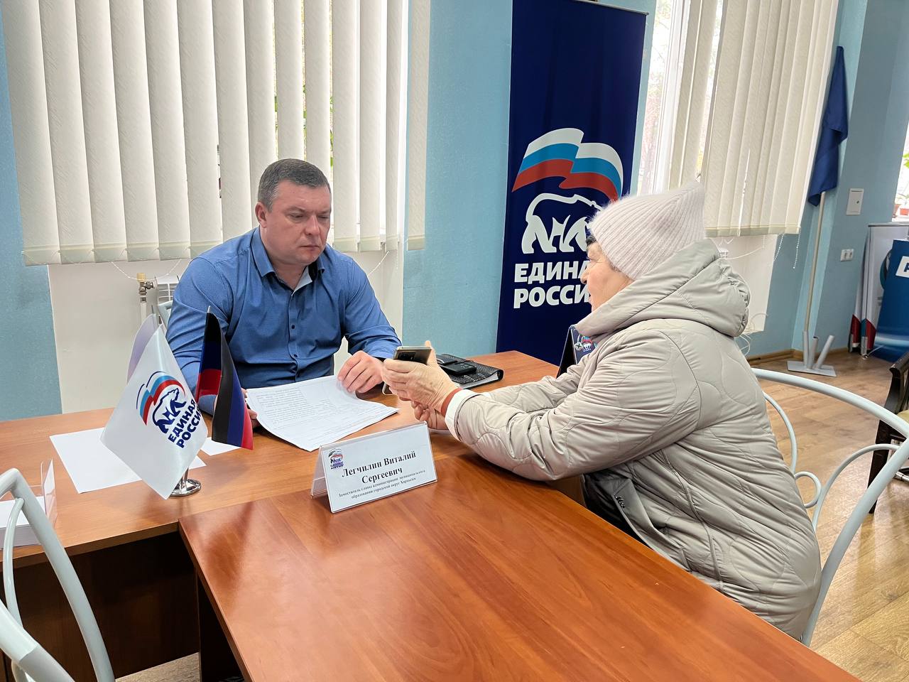 Сегодня заместитель главы Администрации муниципального образования городского округа Харцызск Виталий Легчилин провел прием граждан в общественной приемной партии «Единая Россия» Сегодня заместитель главы Администрации муниципального образования городского округа Харцызск Виталий Легчилин провел прием граждан в общественной приемной партии «Единая Россия»