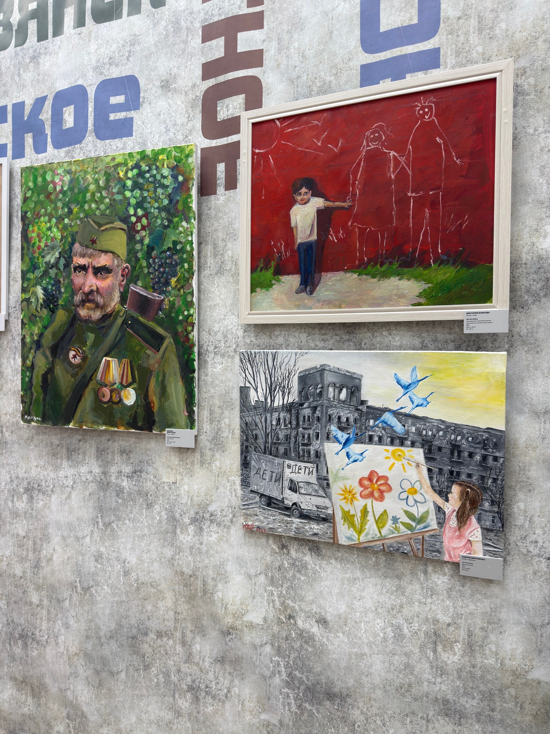 Делегация обучающихся детских школ искусств, художественной школы муниципального округа Макеевка приняла участие в торжественном открытии международной художественной выставки в Музее трудовой доблести Донбасса ГБУ ДНР... Делегация обучающихся детских школ искусств, художественной школы муниципального округа Макеевка приняла участие в торжественном открытии международной художественной выставки в Музее трудовой доблести Донбасса ГБУ ДНР...