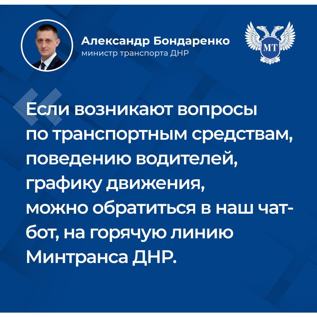 Александр Бондаренко: Ответил на вопросы по восстановлению дорожной инфраструктуры, поступившие от жителей в чат-бот Александр Бондаренко: Ответил на вопросы по восстановлению дорожной инфраструктуры, поступившие от жителей в чат-бот