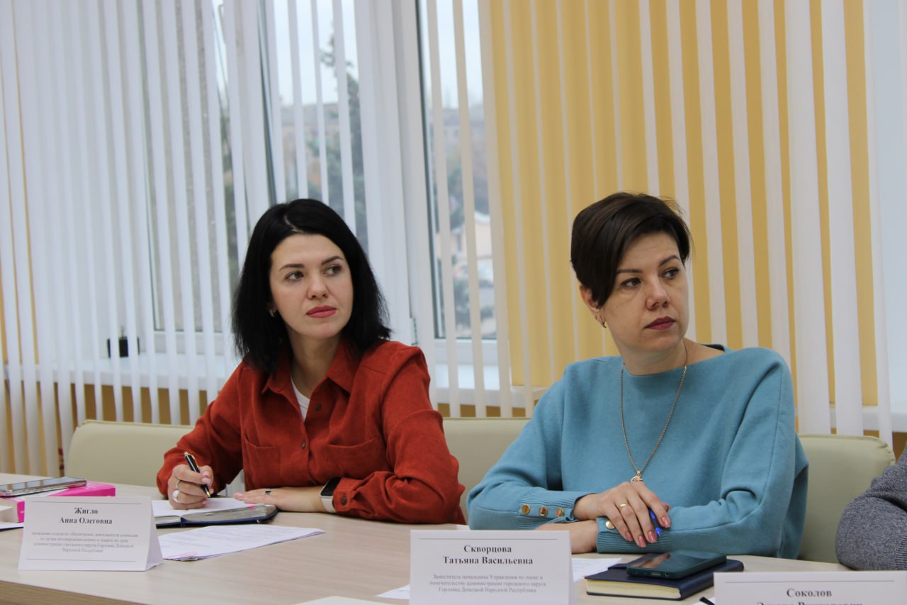 Состоялось заседание комиссии по делам несовершеннолетних и защите их прав администрации городского округа Горловка Состоялось заседание комиссии по делам несовершеннолетних и защите их прав администрации городского округа Горловка