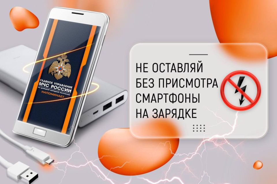 Осторожно! Гаджеты!. Неисправный аккумулятор в мобильном телефоне или power-bank может привести к пожару