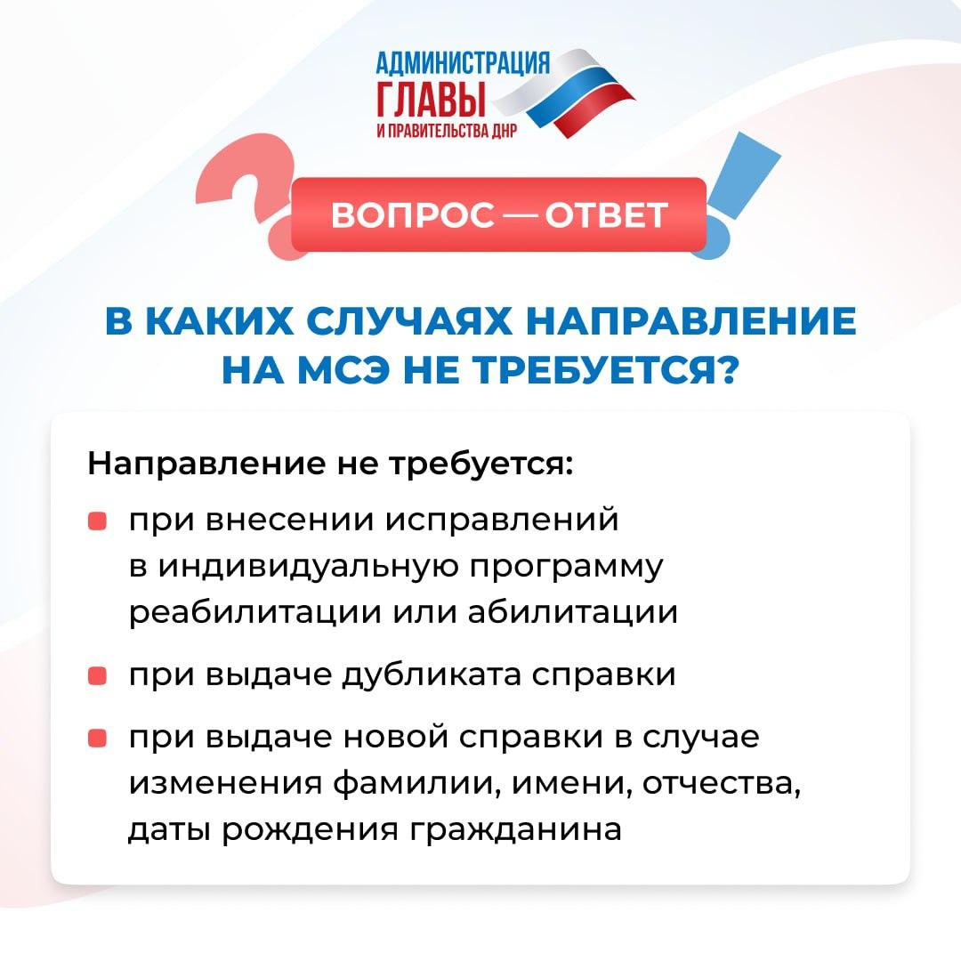 Медико-социальная экспертиза: ответы на частые вопросы Медико-социальная экспертиза: ответы на частые вопросы