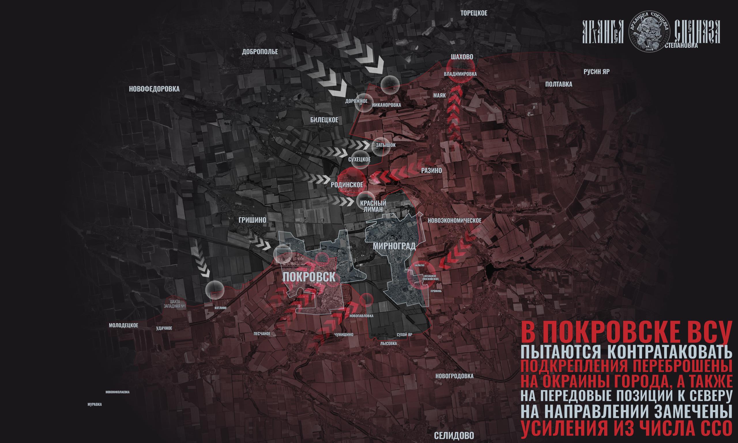 Контратаки ВСУ под Покровском