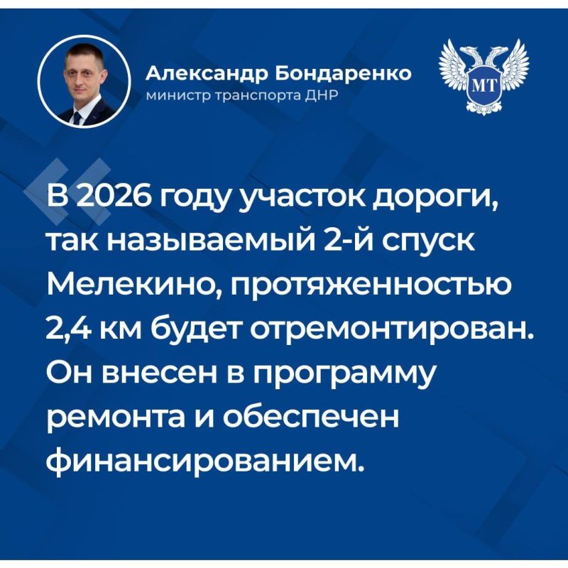 Александр Бондаренко: Ответил на вопросы по восстановлению дорожной инфраструктуры, поступившие от жителей в чат-бот Александр Бондаренко: Ответил на вопросы по восстановлению дорожной инфраструктуры, поступившие от жителей в чат-бот