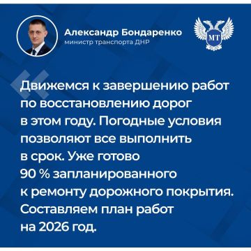 Александр Бондаренко: Ответил на вопросы по восстановлению дорожной инфраструктуры, поступившие от жителей в чат-бот