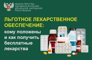 Жители ДНР имеют право на получение льготных лекарств по госпрограмме