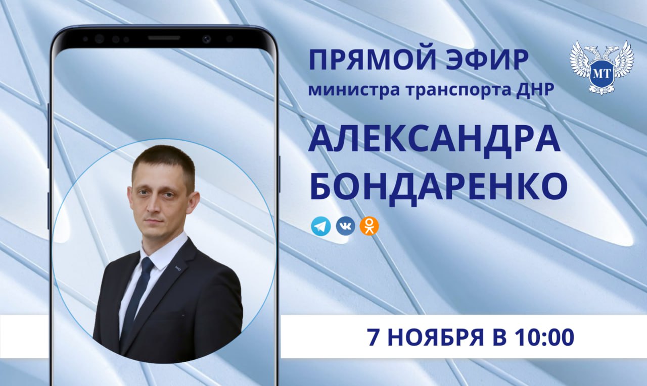 Александр Бондаренко: Друзья, сегодня, 7 ноября, в 10:00 проведу прямой эфир