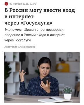 Интернет ПО ПАСПОРТУ собираются ввести в России