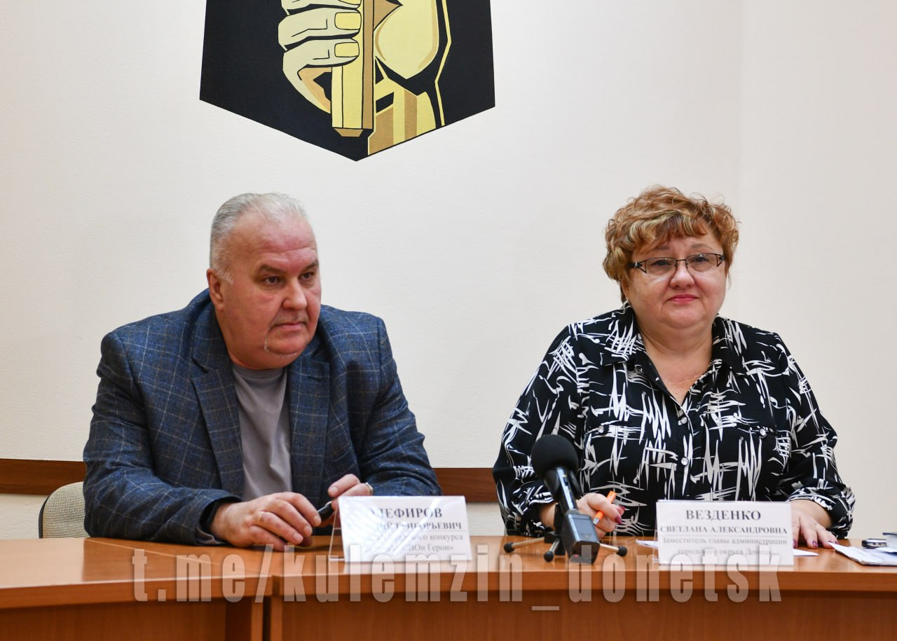 В администрации городского округа Донецк состоялась встреча, посвященная месячнику волонтерства, который Глава ДНР Денис Пушилин объявил в начале ноября