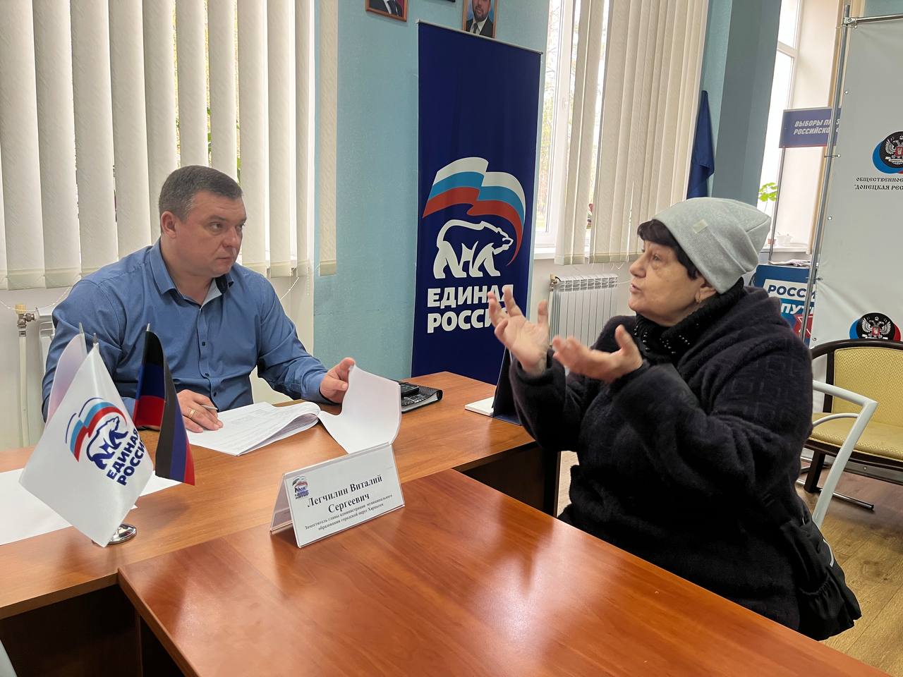 Сегодня заместитель главы Администрации муниципального образования городского округа Харцызск Виталий Легчилин провел прием граждан в общественной приемной партии «Единая Россия» Сегодня заместитель главы Администрации муниципального образования городского округа Харцызск Виталий Легчилин провел прием граждан в общественной приемной партии «Единая Россия»