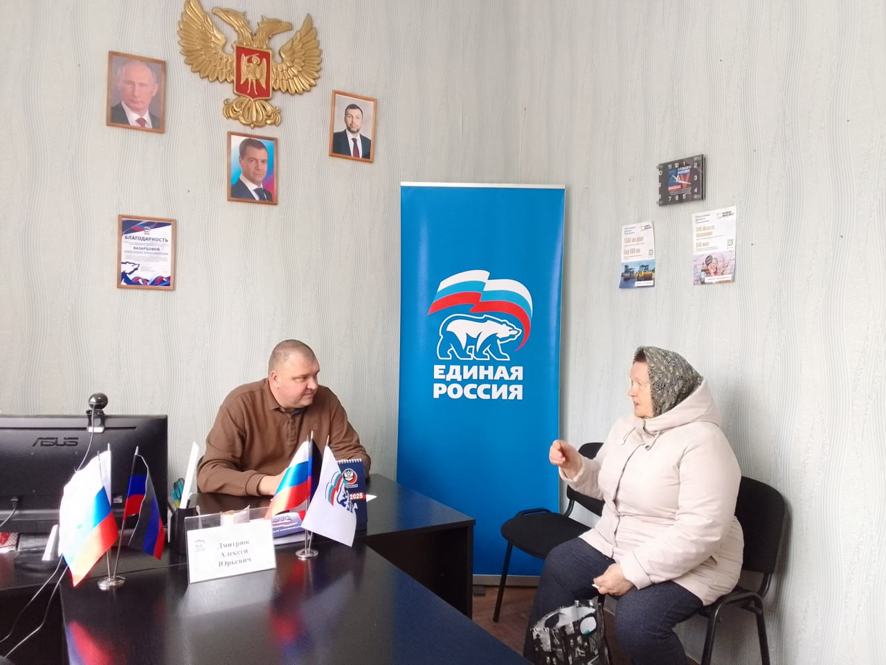 Сегодня, 7 ноября, 2025 года в Кировском районе г. Донецка состоялся приём граждан в Общественной приемной Общественного Движения «Донецкая Республика» и Единой России