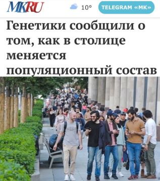 «Генетики сообщили о том, как в столице меняется популяционный состав»: В Москве становится больше армян, таджиков, киргизов и все меньше коренных жителей города