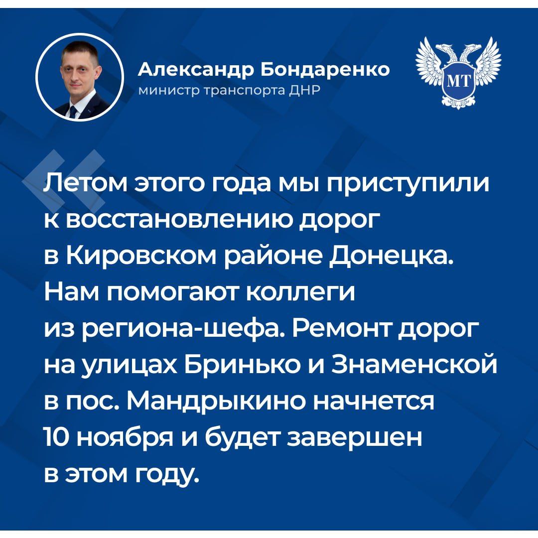 Александр Бондаренко: Ответил на вопросы по восстановлению дорожной инфраструктуры, поступившие от жителей в чат-бот Александр Бондаренко: Ответил на вопросы по восстановлению дорожной инфраструктуры, поступившие от жителей в чат-бот