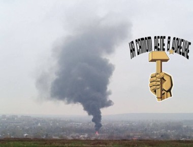 В оккупированной Дружковке и Доброполье нанесены удары по целям ВСУ